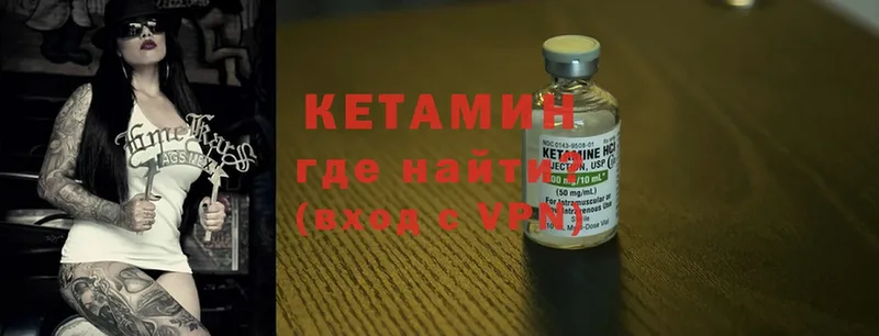 Кетамин VHQ  Олонец 